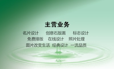 古典绿色足浴保健名片设计