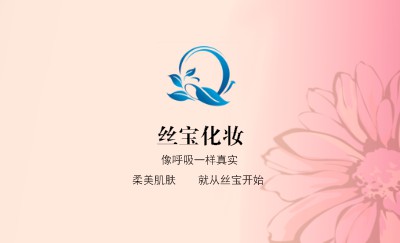 清爽型淡雅白女性名片设计