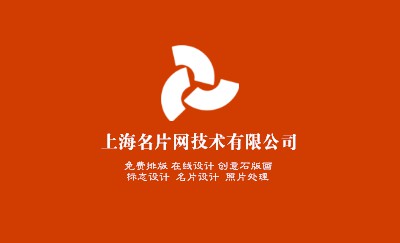 白底摇曳橙色螺旋金融保险名片模板