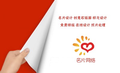 创意型时尚三角艺术名片制作