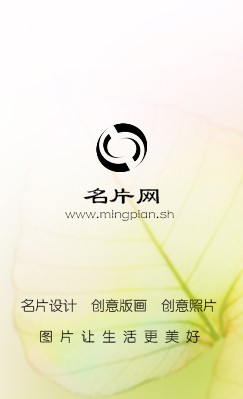 梦幻树叶环保竖版名片设计