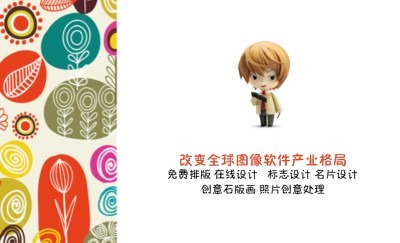 炫彩型色彩缤纷艺术名片模板