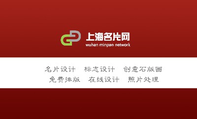 简洁红色房地产名片模板