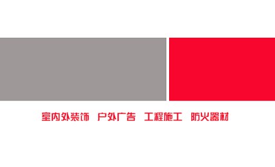 红灰方块简洁商务名片制作