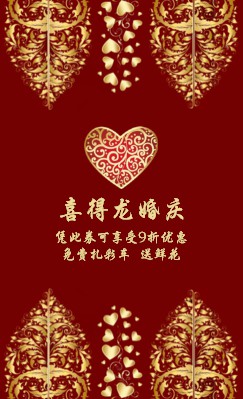 中国红金色图案竖版名片设计