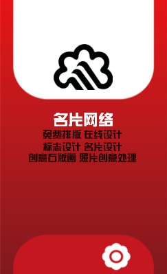 时尚型红色创意艺术竖版名片模板