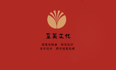 红色舞蹈文艺名片制作