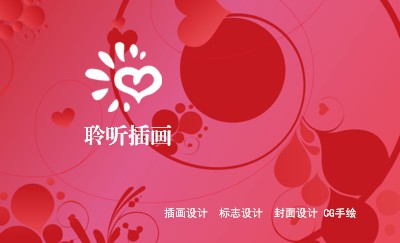喜庆温馨红色花纹婚庆名片设计