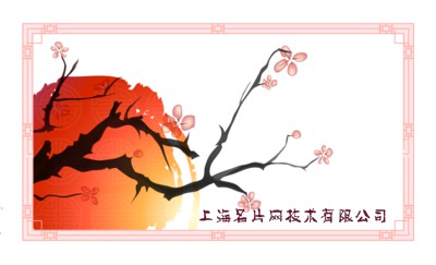 中国风红色水墨梅花文化名片设计