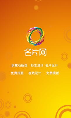 黄色动感圆圈时尚竖版名片制作
