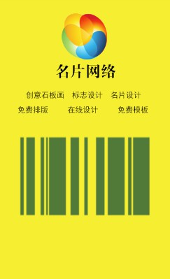 天然黄超市商务竖版名片模板