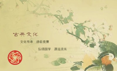 书画墨绿黄古典文化传播公司名片制作