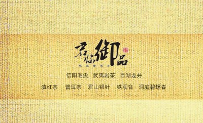 经典型黄色艺术名片制作