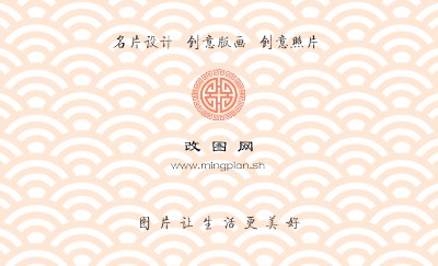 橘红色古典底纹艺术名片模板