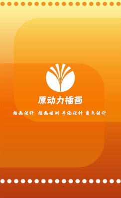 橙色简约层次感商务竖版名片设计