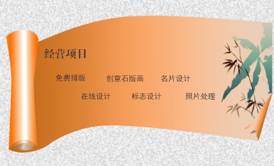 中国风橘红色画卷书画艺术名片设计