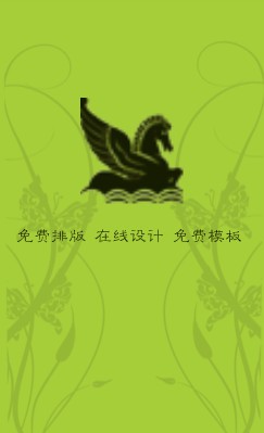 清新绿时尚底纹装饰竖版名片设计