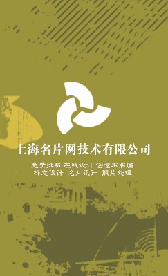 迷彩底纹竖版名片设计