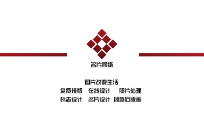 白底时尚红白格子商务名片设计