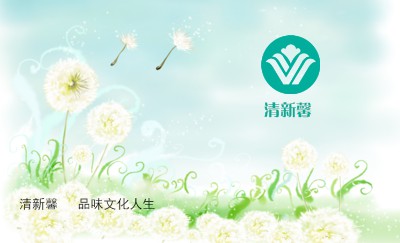 蒲公英绿草名片设计