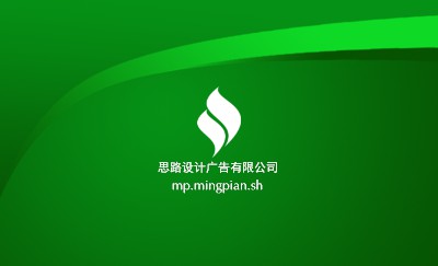 绿色半环白色水利环保名片设计