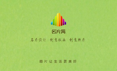 绿色插画风黄花艺术名片模板