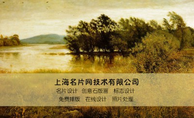 塞外风景画艺术名片模板