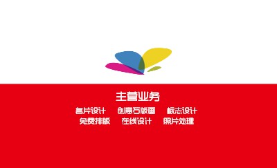 简洁红色商务名片模板