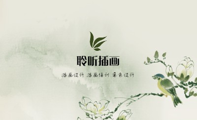 绿色中国风水墨名片制作