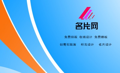 大气蓝色简约商务名片设计