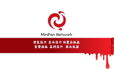 创意红色油漆商务名片模板
