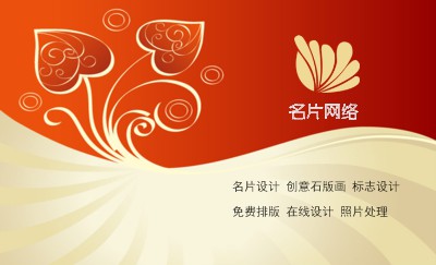 淡雅型心形花朵个性名片制作