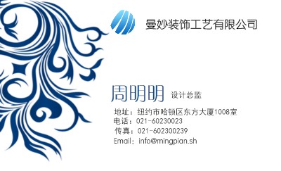中国风花纹古典青花艺术名片模板