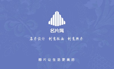 紫色柔美气质花卉名片设计