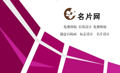 透视紫色几何图形商务名片设计