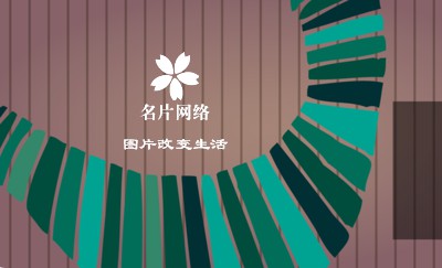 中国风墨绿色艺术名片模板