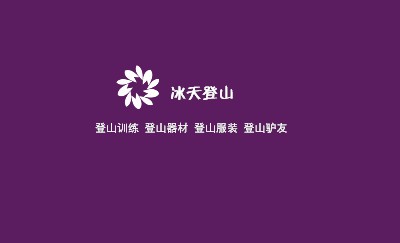 紫底白色山峰剪影商务名片设计