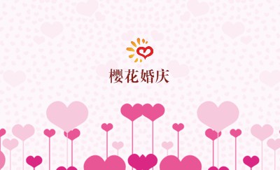 粉色花朵名片设计