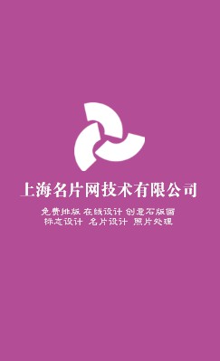紫色底彩色条纹竖版名片模板