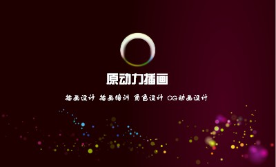 炫彩暗红艺术名片设计