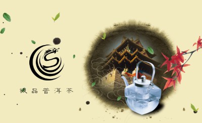 韵景素色极品茶名片模板