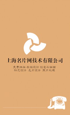 时尚型对话框竖版名片制作