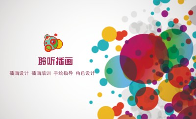 彩色圆圈创意型商务名片设计