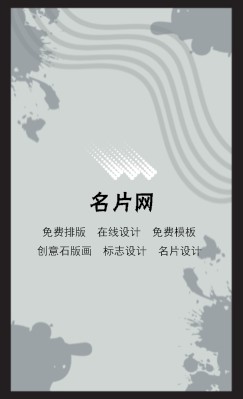 墨酒江河浅灰底设计竖版名片模板