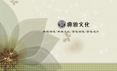 典雅茶色艺术名片设计