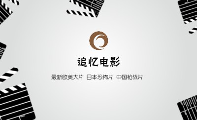 追忆高空俯视电影名片模板