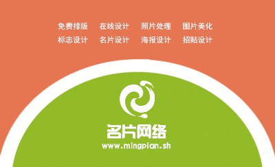 个性简约树橙绿技术名片制作