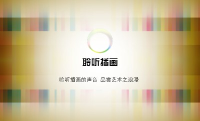 抽象型彩色马赛克效果印刷厂的名片设计