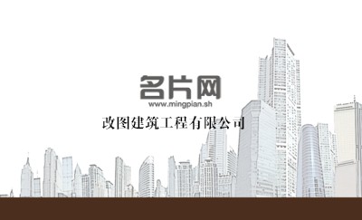 中国风建筑名片模板