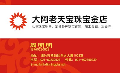 红白相间通用商务名片设计